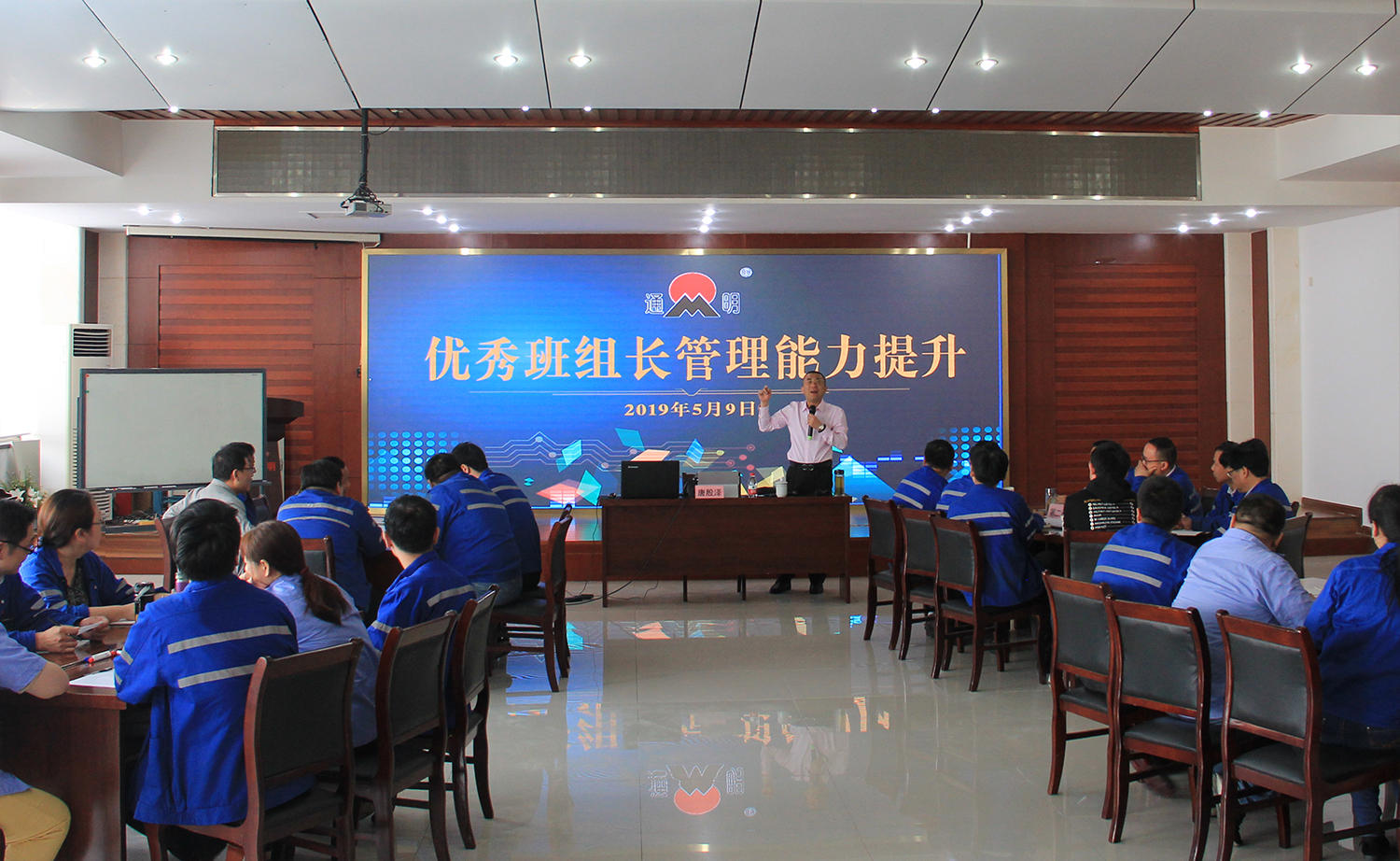 培訓(xùn)，員工的“充電站”——公司定期開展生產(chǎn)管理培訓(xùn)