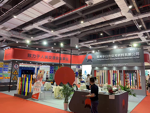 華日升參加2019上海國際交通工程、智能交通技術(shù)與設(shè)施展覽會(huì)