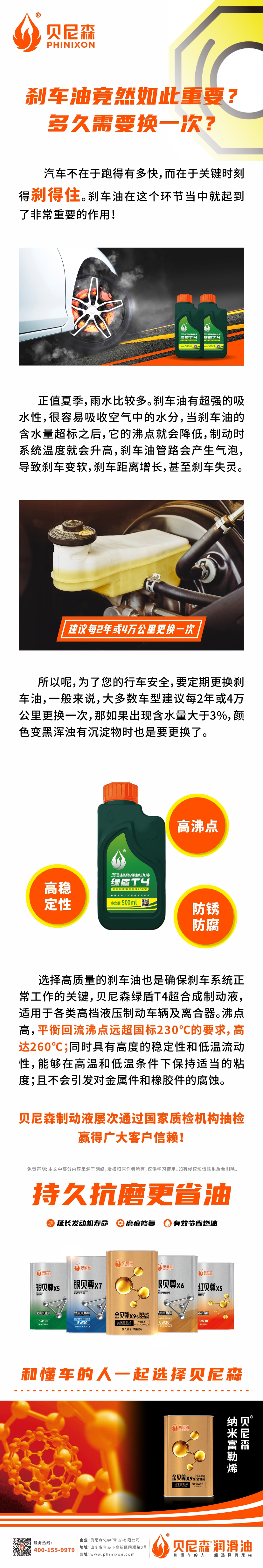 2024.7.17-剎車油竟然如此重要？多久需要換一次？.jpg