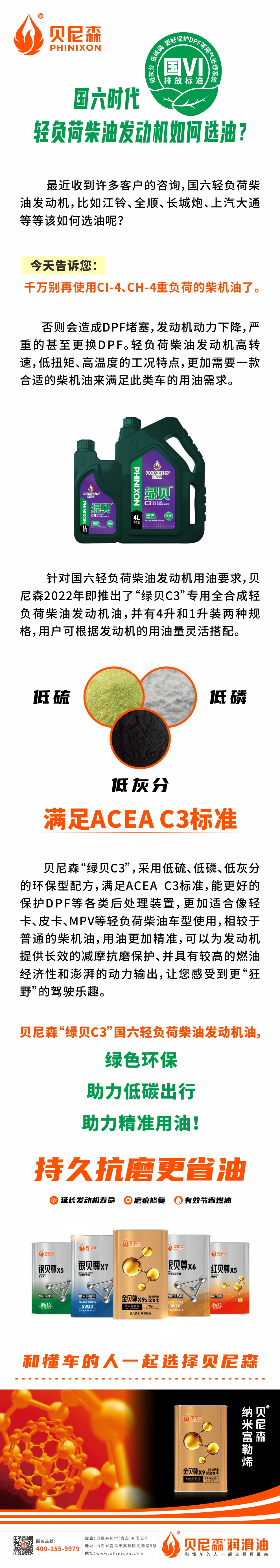 2024.9.6-國(guó)六時(shí)代，輕負(fù)荷柴油發(fā)動(dòng)機(jī)如何選油？.jpg