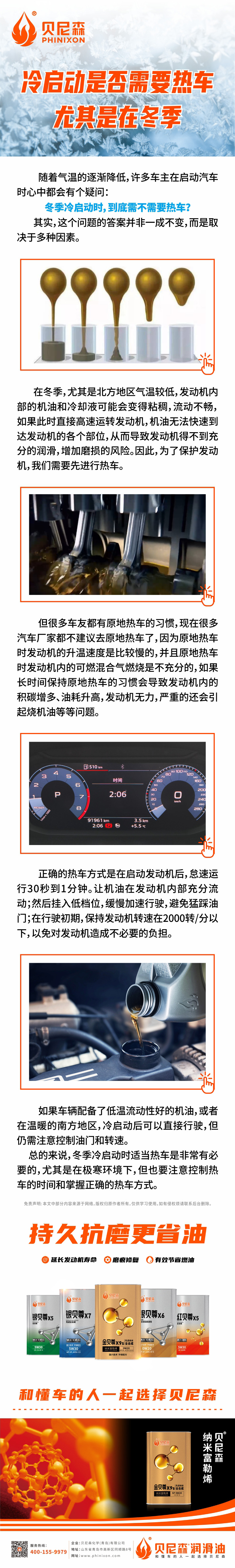 2024.12.31-冷啟動是否需要熱車，尤其是在冬季.jpg