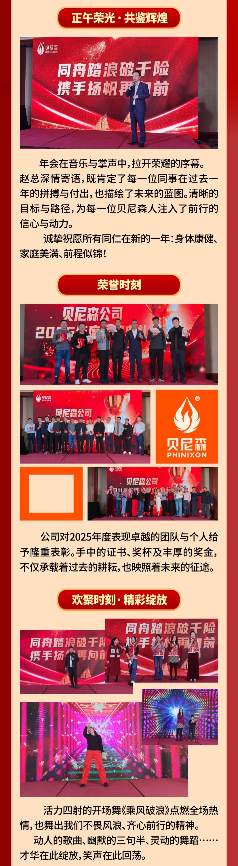 2026.1.30-年會(huì)-2.jpg